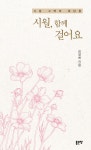 알라딘: 시월, 함께 걸어요 시월, 함께 걸어요