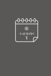 알라딘: 우리의 계절 우리의 계절