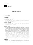 민사집행법에 따른 경매판례분석 | 김한석 | 알라딘 민사집행법에 따른 경매판례분석 | 김한석