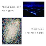 [중고] 뉴욕의 그림 그리는 치과 의사 | 강영진 | 알라딘 [중고] 뉴욕의 그림 그리는 치과 의사 | 강영진