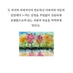 [중고] 뉴욕의 그림 그리는 치과 의사 | 강영진 | 알라딘 [중고] 뉴욕의 그림 그리는 치과 의사 | 강영진