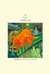 [중고] 뉴욕의 그림 그리는 치과 의사 | 강영진 | 알라딘 [중고] 뉴욕의 그림 그리는 치과 의사 | 강영진