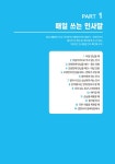 한 권으로 끝내는 네이티브 영어회화사전 | Keith Milling.Una Milling | 알라딘 한 권으로 끝내는 네이티브 영어회화사전 | Keith... 