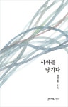 알라딘: 시위를 당기다 시위를 당기다