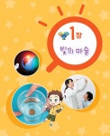 마술같은 과학실험 교과서 : 알라딘