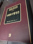 [중고] 사회복지행정론 (황성철 외) | 알라딘 [중고] 사회복지행정론 (황성철 외)