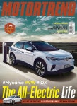 모터트렌드 Motor Trend 2022.10 | 모터트렌드 편집부 | 알라딘 모터트렌드 Motor Trend 2022.10 | 모터트렌드 편집부