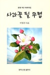 알라딘: 사과꽃 필 무렵 사과꽃 필 무렵