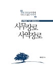 알라딘: 시무장로 사역장로 시무장로 사역장로