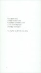 비는 소리를 갖지 않는다 | 지혜사랑 시인선 256 | 유영삼 | 알라딘 비는 소리를 갖지 않는다 | 지혜사랑 시인선 256 | 유영삼
