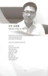 글 향기 바람 타고 | 시음사 시선 365 | 유영서 외 | 알라딘 글 향기 바람 타고 | 시음사 시선 365 | 유영서 외