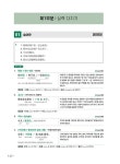 중국어 말하기 시험 HSKK 중급 한권으로 끝내기 : 알라딘