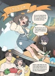 [중고] [세트] 위풍당당 여우 꼬리 1~3 세트 - 전3권 : 알라딘