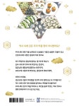 제주에서 연해주까지 역사 속에 깃든 우리 떡 이야기 : 알라딘