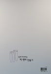 알라딘: Step by Step Sewing - Tuck Pants Step by Step Sewing - Tuck Pants