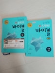 알라딘: [중고] 신 수학의 바이블 수학 하 2018 고1적용 교사용 [중고] 신 수학의 바이블 수학 하 2018 고1적용 교사용