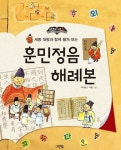 알라딘: [세트] 한 장 한 장 우리 역사 시리즈 5종 세트 - 전5권 [세트] 한 장 한 장 우리 역사 시리즈 5종 세트 - 전5권