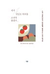 알라딘: 네가 맛있는 하루를 보내면 좋겠어 네가 맛있는 하루를 보내면 좋겠어
