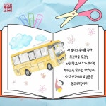 학교, 학교갈래요 | 부산혜성학교공동체 | 알라딘 학교, 학교갈래요 | 부산혜성학교공동체