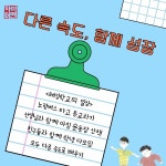 학교, 학교갈래요 | 부산혜성학교공동체 | 알라딘 학교, 학교갈래요 | 부산혜성학교공동체