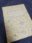 알라딘: [중고] 히데코의 연희동 요리 교실 [중고] 히데코의 연희동 요리 교실