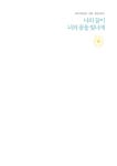 알라딘: 나의 꿈이 너의 꿈을 빛나게 나의 꿈이 너의 꿈을 빛나게