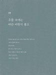 어른 그림책 여행 | 어른그림책연구모임 | 알라딘 어른 그림책 여행 | 어른그림책연구모임