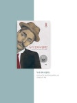 어른 그림책 여행 | 어른그림책연구모임 | 알라딘 어른 그림책 여행 | 어른그림책연구모임