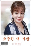 [전자책] 소중한 내 사람 : 알라딘