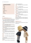 [전자책] 특별한 날의 손뜨개 인형 | 아미구루미닷컴 | 알라딘 특별한 날의 손뜨개 인형 | 아미구루미닷컴