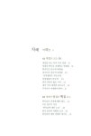 생각그리기인천서구보라지사 | 알라딘US: [중고] 생각을 담아 세상을 보라 [중고] 생각을 담아 세상을 보라