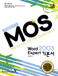알라딘: MOS Word Expert 2003 기본서 MOS Word Expert 2003 기본서