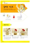 [중고] 혼자 따라 하기 만만한 맛있는 과학 실험 : 재미있는 현상들 | 알라딘 [중고] 혼자 따라 하기 만만한 맛있는 과학 실험 : 재미있는 현상들