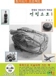 연필소묘 1 : 알라딘