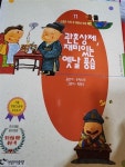 [중고] 관혼상제, 재미있는 옛날 풍습 | 알라딘 [중고] 관혼상제, 재미있는 옛날 풍습