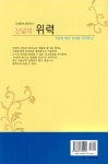 실생활에 활용하는 신념의 위력 : 알라딘