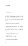 알라딘: 미리보기 - 장미를 수선해 주세요