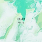 알라딘 : 카드리뷰