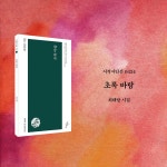 알라딘: 초록 바람 초록 바람