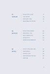 [중고] 일터, 하나님의 디자인 | 송동호 | 알라딘 [중고] 일터, 하나님의 디자인 | 송동호