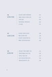 [중고] 일터, 하나님의 디자인 | 송동호 | 알라딘 [중고] 일터, 하나님의 디자인 | 송동호