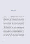 [중고] 일터, 하나님의 디자인 | 송동호 | 알라딘 [중고] 일터, 하나님의 디자인 | 송동호
