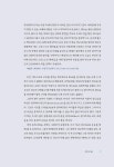 [중고] 일터, 하나님의 디자인 | 송동호 | 알라딘 [중고] 일터, 하나님의 디자인 | 송동호