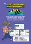[중고] 잉여맨 사이다스쿨 1 | 양선모 | 알라딘 [중고] 잉여맨 사이다스쿨 1 | 양선모