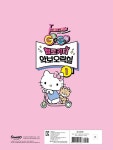 GOGO 헬로키티 악보오락실 1 | GOGO 헬로키티 악보오락실 1... 악보오락실 1 | GOGO 헬로키티 악보오락실 1 | somusic LAB..... 