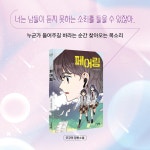 페어링 | 자음과모음 청소년문학 98 | 조규미 | 알라딘 페어링 | 자음과모음 청소년문학 98 | 조규미