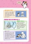 [중고] 비마이펫 멍냥연구소 5 : 알라딘