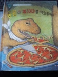 알라딘: [중고] 공룡이 피자를 먹었을까? 꼬꼬마 과학자 [중고] 공룡이 피자를 먹었을까? 꼬꼬마 과학자