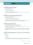 알라딘: 이기적 네트워크관리사 1ㆍ2급 필기 + 실기 이기적 네트워크관리사 1ㆍ2급 필기 + 실기