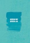 알라딘: 이벤트를 위한 공연장과 시설 (CD 포함) 이벤트를 위한 공연장과 시설 (CD 포함)